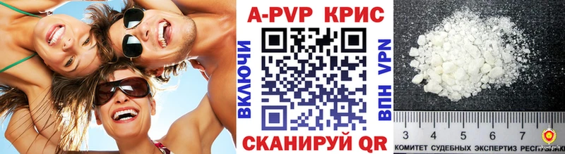 Альфа ПВП VHQ  Змеиногорск 