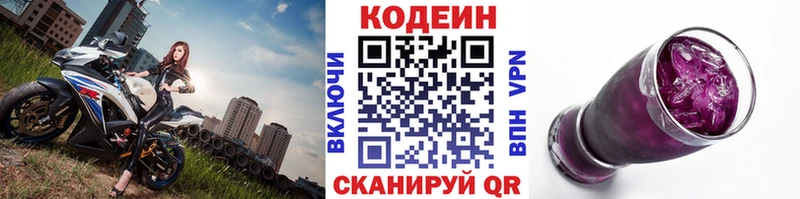Codein напиток Lean (лин) OMG ССЫЛКА Змеиногорск