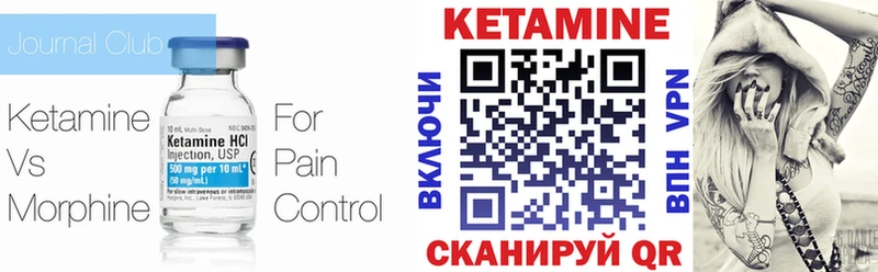Кетамин ketamine  Змеиногорск 