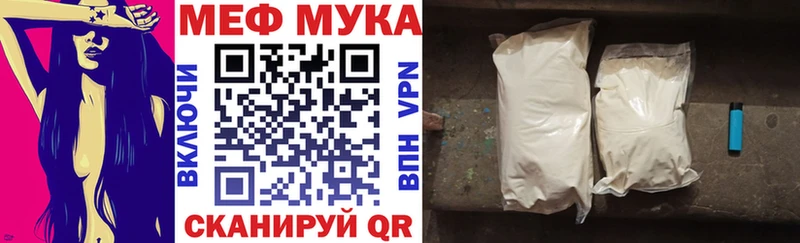 Мефедрон mephedrone  как найти закладки  Змеиногорск 